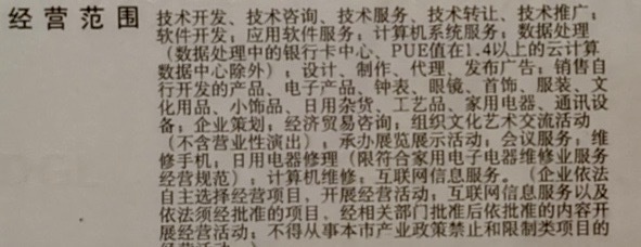 關于在經營范圍中增加海運、陸路、航空國際貨運代理等項目的流程說明